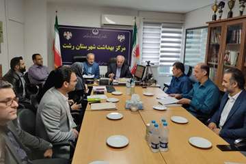 دیدار نماینده مردم رشت و خمام با اعضای شورای بهورزی در مرکز بهداشت رشت